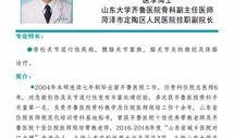 齐鲁医学院爆料信息最新,揭秘医学教育改革新动向